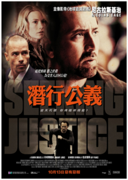 SEEKING JUSTICE Review
